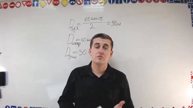 Тема 2. Движение ТС со спецсигналами смотреть онлайн