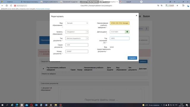 ИНСТРУКЦИЯ ПО РАБОТЕ В ЛИЧНОМ КАБИНЕТЕ ПОСТУПАЮЩЕГО (ОРДИНАТУРА) смотреть онлайн