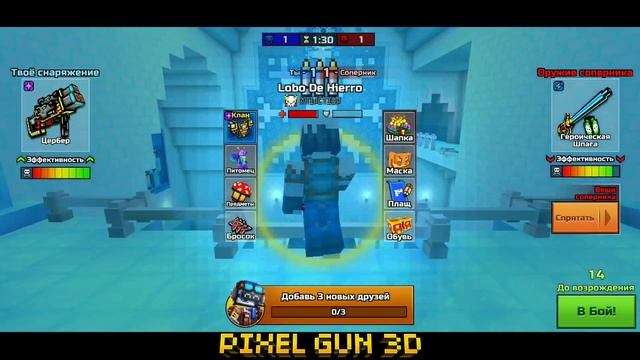 Как победить спамера в Pixel gun 3D [Простые советы] {guide} (#361) смотреть онлайн