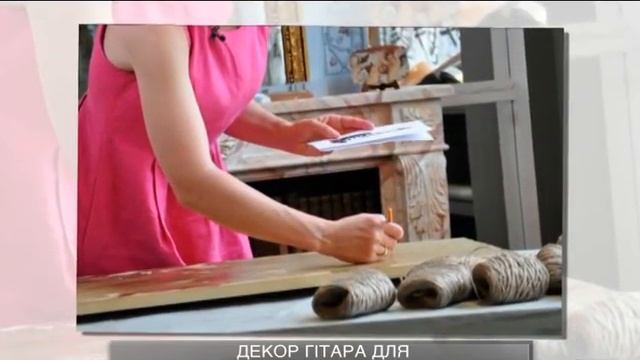 Дом. Декор "гитара" своими руками смотреть онлайн