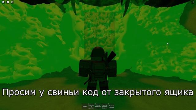Isle 9 достижение опоры 
