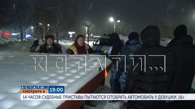 Смотрите сегодня в 19.00 на "Че": 14 часов судебные приставы пытаются отобрать автомобиль у девушки смотреть онлайн