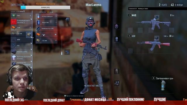 Брать или Отдавать ? PLAYERUNKNOWN'S BATTLEGROUNDS PUBG смотреть онлайн