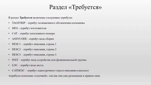 Создание графического образа клеммы смотреть онлайн