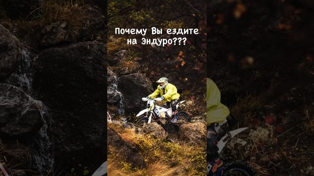 Эндуро в Крыму с мото-прокат.рф смотреть онлайн
