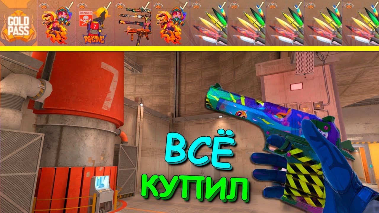 КУПИЛ ВЕСЬ GOLD PASS!!! ОБЗОР ОБНОВЛЕНИЕ 0.28.0 OUTCAST В STANDOFF 2 / СТАНДОФФ 2 смотреть онлайн