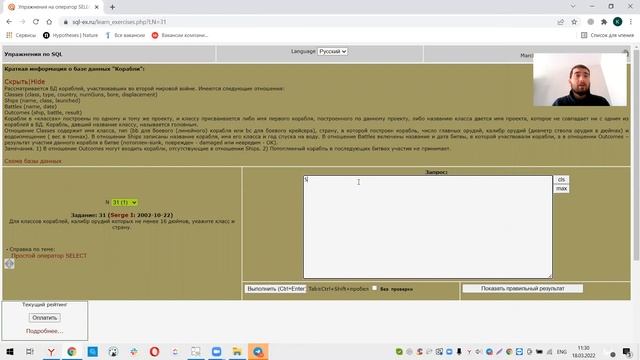 Разбор задачи 31 по SQL от Кирилла смотреть онлайн