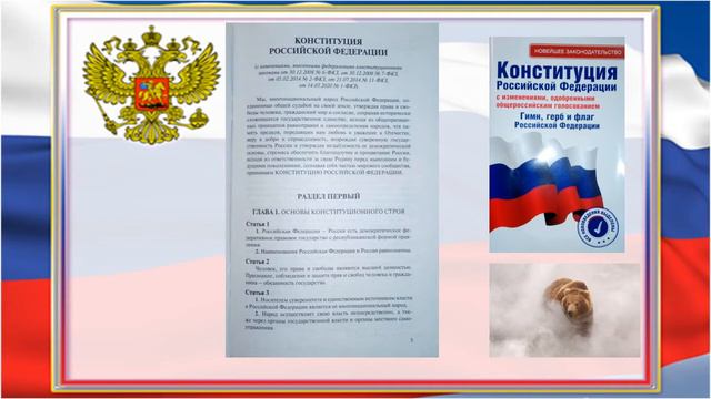 Главная книга государства смотреть онлайн