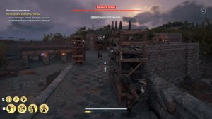 Assassins Creed: Odyssey - Бесценное сокровище