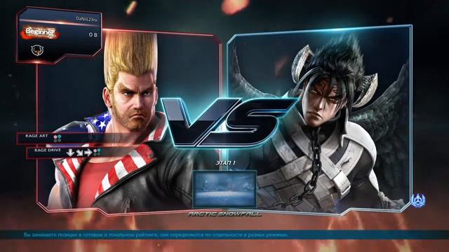 Эпичные бои в TEKKEN7 смотреть онлайн