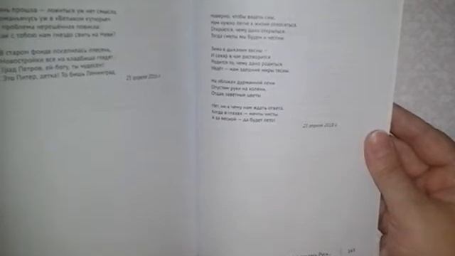 «Наверно, чтобы видеть сны...» Чувственное стихотворение. Из книги «Мне снилась Русь...» смотреть онлайн