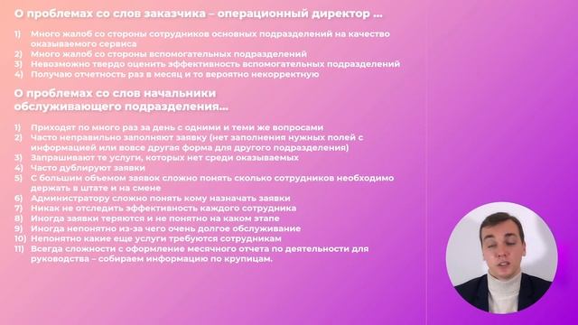 14/18 Практикуемся в User Story. User Story курс с примерами.