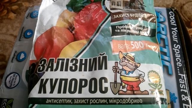 Чем обработать виноград перед укрытием смотреть онлайн