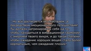 Как выиграть джекпот? Абрахам Хикс.