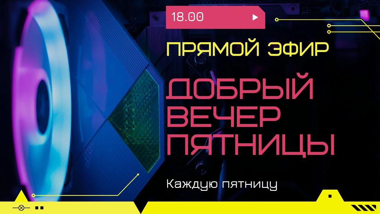 Пробный эфир смотреть онлайн