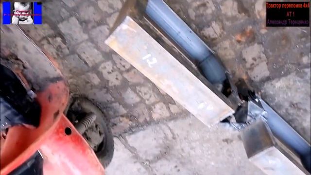 Самодельный минитрактор переломка 4Х4 своими руками , изготовление рамы. смотреть онлайн