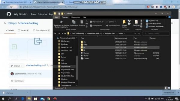 Установить взломанный Charles Proxy 4.7.2 на Windows 64