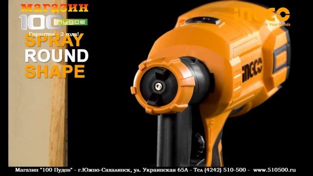 Краскораспылитель аккумуляторный 