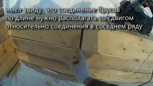 Дом из бруса | как уменьшить кручение, на длинной стене смотреть онлайн