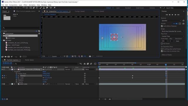 Как сделать первую анимацию в Adobe After Effects. Знакомство и обзор программы After Effects смотреть онлайн