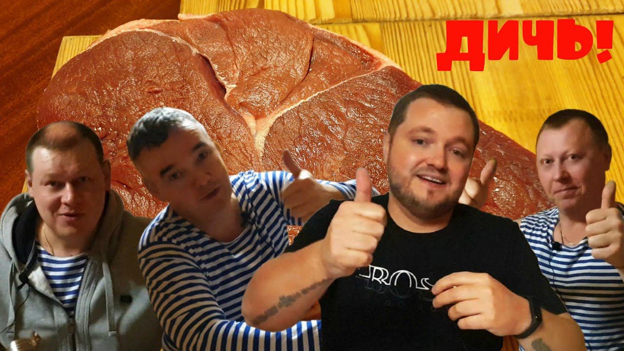 Венгерский суп гуляш из лосятины. Что приготовить из мяса лося. смотреть онлайн