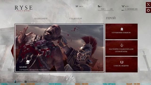 Битва с ВОЖДЕМ МИНОТАВРОВ - Ryse: Son of Rome прохождение на ПК серия 3 смотреть онлайн