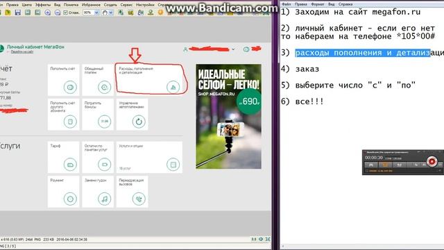 Детализация вызовов Мегафон, узнать кто звонит со скрытого номера 2016 смотреть онлайн