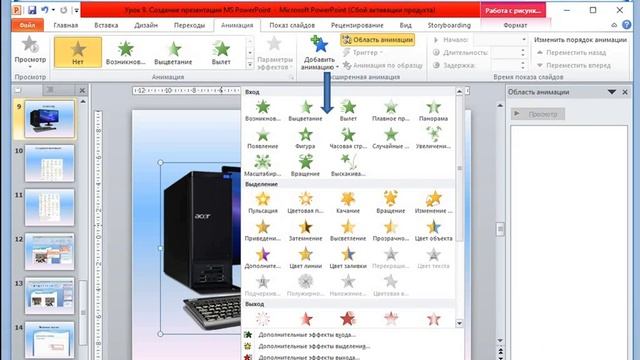 Информатика 6 Презентации смотреть онлайн