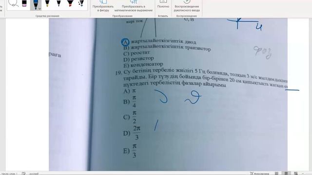 ҰБТ 2020 ФИЗИКА II 5-күн смотреть онлайн