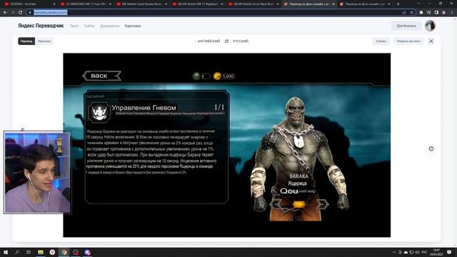 ОБЗОР ГЕЙМПЛЕЯ ФУДЖИН МК11 И ЯЩЕР БАРАКА! БРУТАЛИТИ ЭРРО БЛЭК И НОЧНОЙ ВОЛК в Mortal Kombat Mobile смотреть онлайн