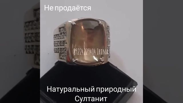 НАТУРАЛЬНЫЙ КАМЕНЬ СУЛТАНИТ, ДИАСПОР ??? смотреть онлайн