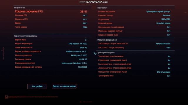 Тест ФПС\Бенчмарк AMD Ryzen 5 5500; RX 7600 (Cyberpunck 2077; Ghost Recon: Breakpoint) смотреть онлайн