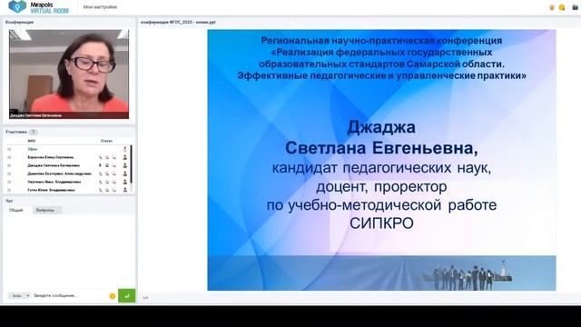 Управление качеством общего образования смотреть онлайн