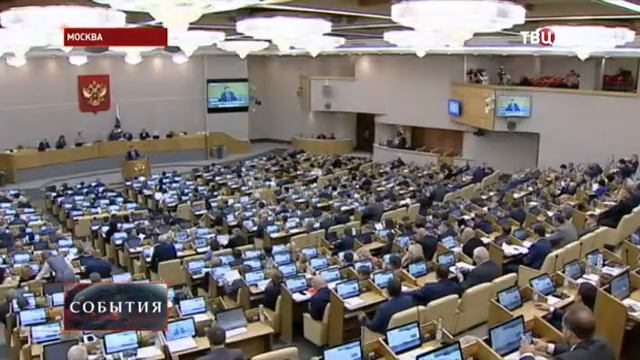 Госдума приняла поправки в бюджет 2017 года смотреть онлайн