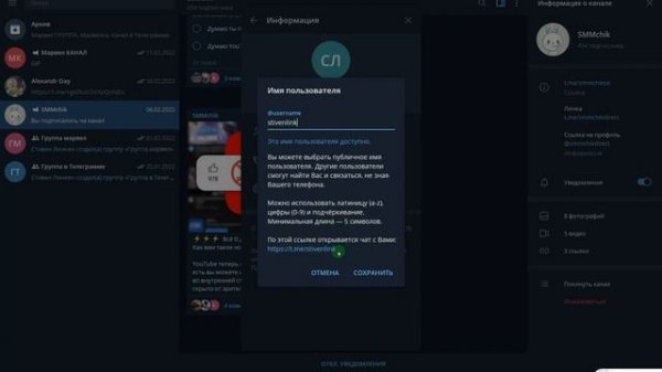 Как и где скопировать ссылку на свой аккаунт в Телеграмме? / (ПК и Моб. устройства)