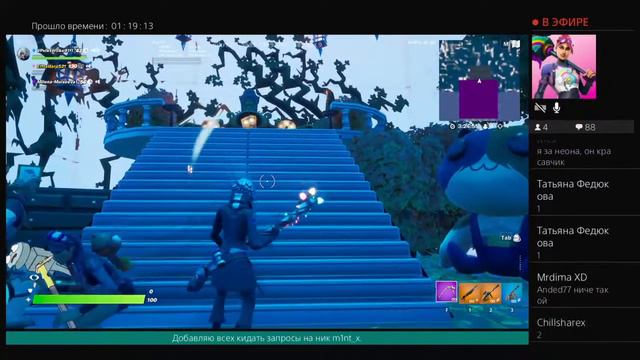 Кастомки, битвы сетов, игры с подписчиками стрим по Fortnite.Ник m1nt_x смотреть онлайн