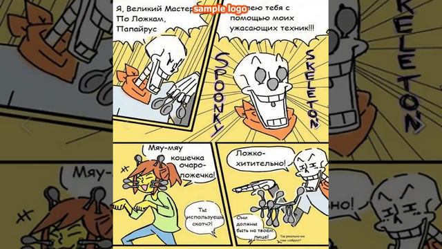комиксы Undertale 9 часть! смотреть онлайн