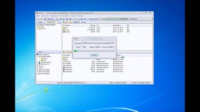 ultra ISO / Извлечь, изъять файлы образа на компьютер смотреть онлайн