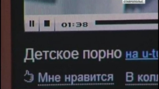 Педофилы плодятся в Интернете? смотреть онлайн