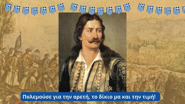 Kouros Books - Οι ένδοξοι ήρωες του 1821 - 4. Αθανάσιος Διάκος смотреть онлайн