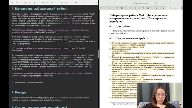 Лабораторная работа №4. ОИБ. Отчет смотреть онлайн