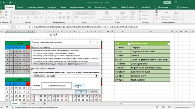 Excel dasturida kalendar tayyorlash oson usuli 2023.(Простой способ сделать календарь в Excel 2023) смотреть онлайн