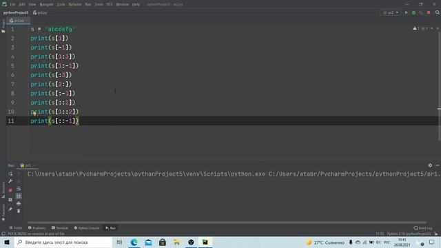 Python | Урок 19 | Строки | Срезы смотреть онлайн
