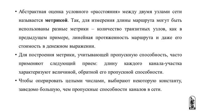 МДК 01.01. Компьютерные сети. Видеолекция 7.1 смотреть онлайн