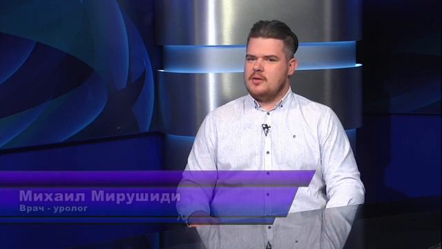 Диалоги от 27.04.2023 Михаил Мирушиди врач-уролог смотреть онлайн