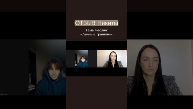 Личные границы подростка