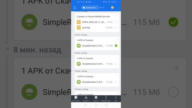 Как скачать приложение или игру которое не кочается (еспроводник) смотреть онлайн