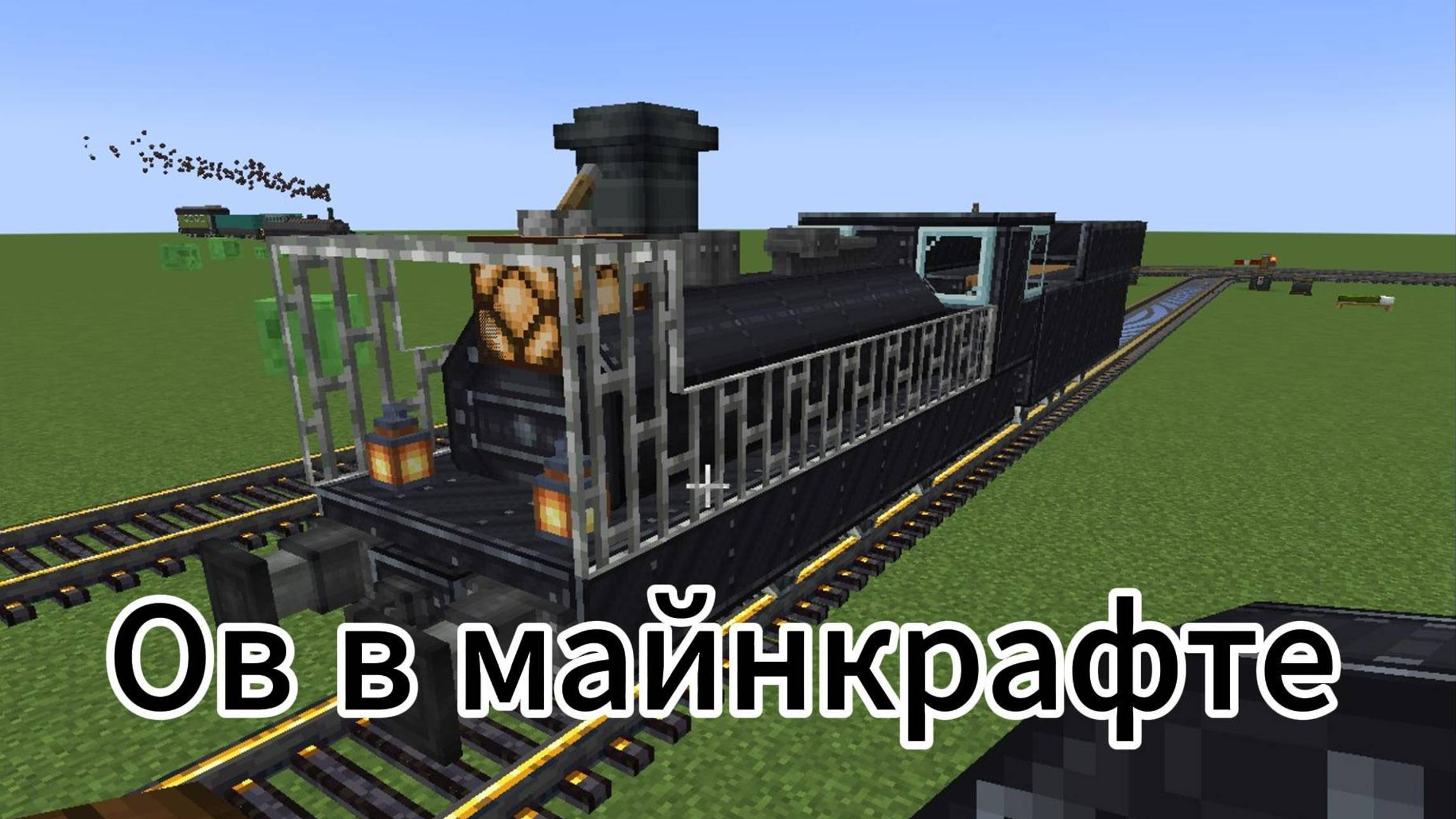 Ов в майнкрафте с модом Create смотреть онлайн