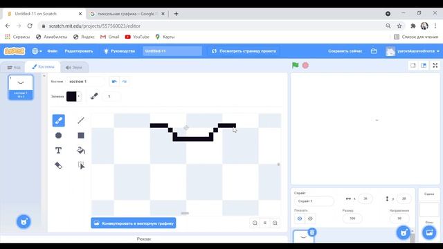 Scratch. Создание персонажа. Пиксельная графика смотреть онлайн