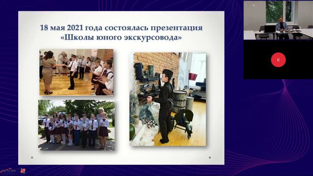 ДППО-2022 13.09.2022 Секция 1. Доклад 5. Кривоносова Н.Н., Селявкина Л.В., Терпугова Н.В. смотреть онлайн
